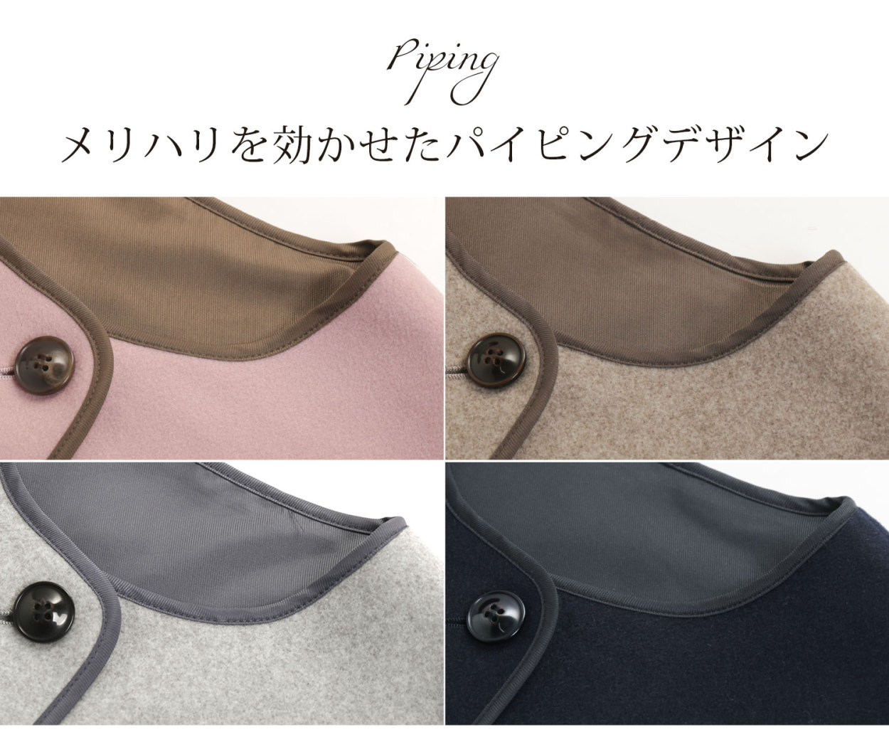 sankyo shokai（三京商会） 洗える ノーカラー パイピング コート