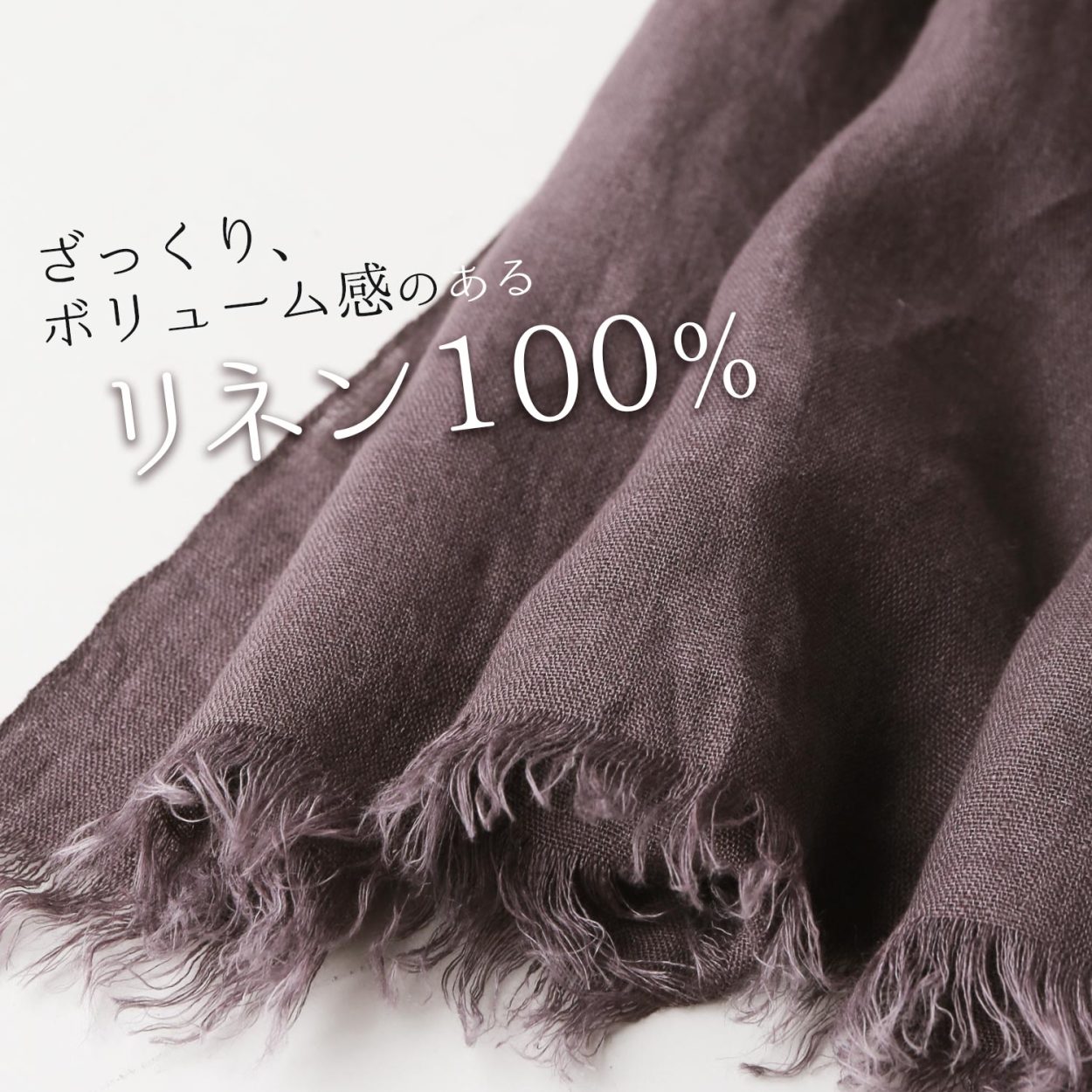 リネン 100% 大判ストール UVカット メンズ ［ネコポスで送料無料］ 父の日 名入れ刺繍対象 バレンタイン｜j-white｜12