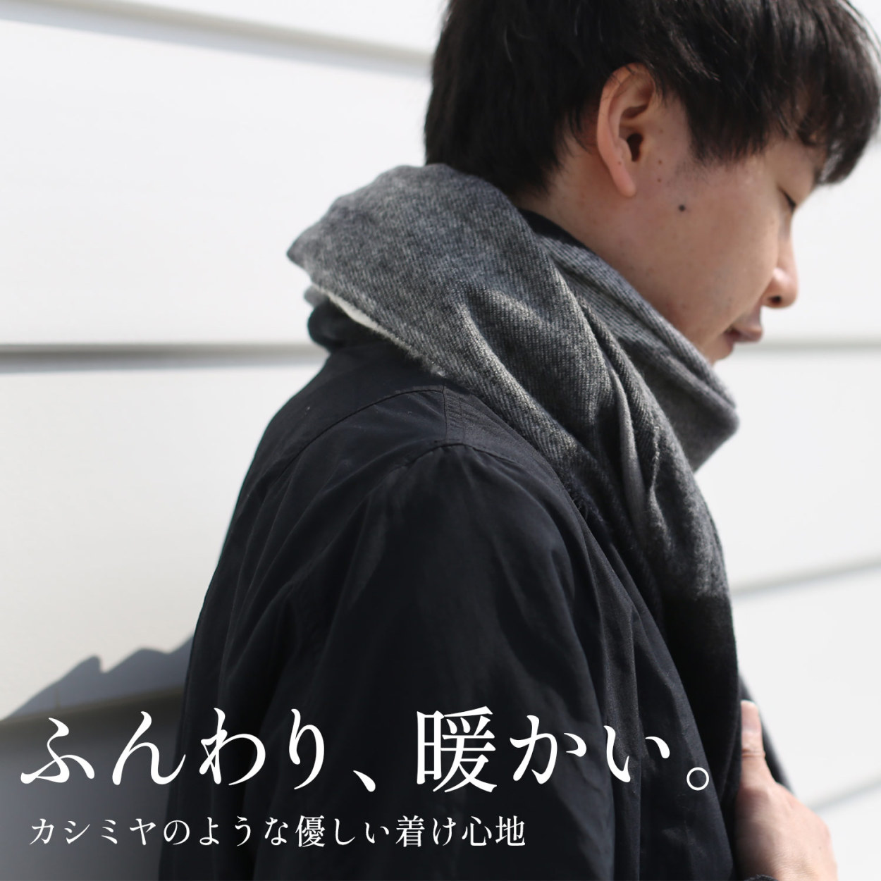 ふんわり 暖かい カシミヤタッチ ストール