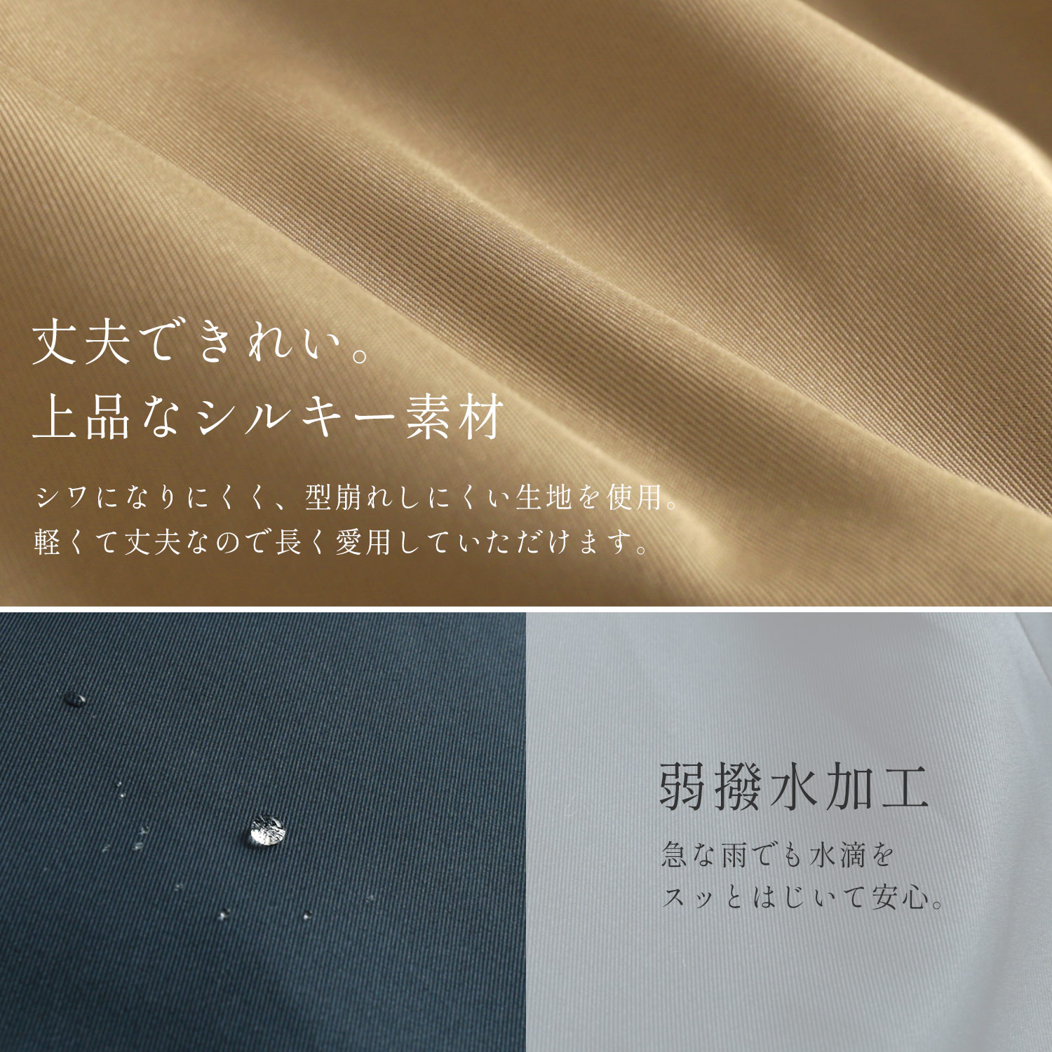 ロングコート 弱撥水加工