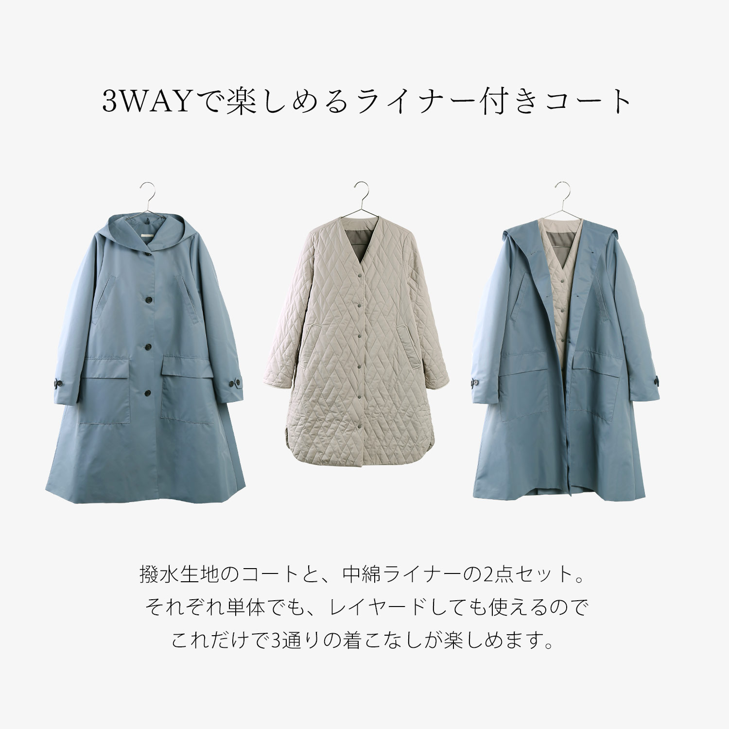 ライナー付き 撥水コート レディース フード付きコート 3WAY キルティングライナー 中綿ライナー フード付き コート 秋コート 秋アウター ...