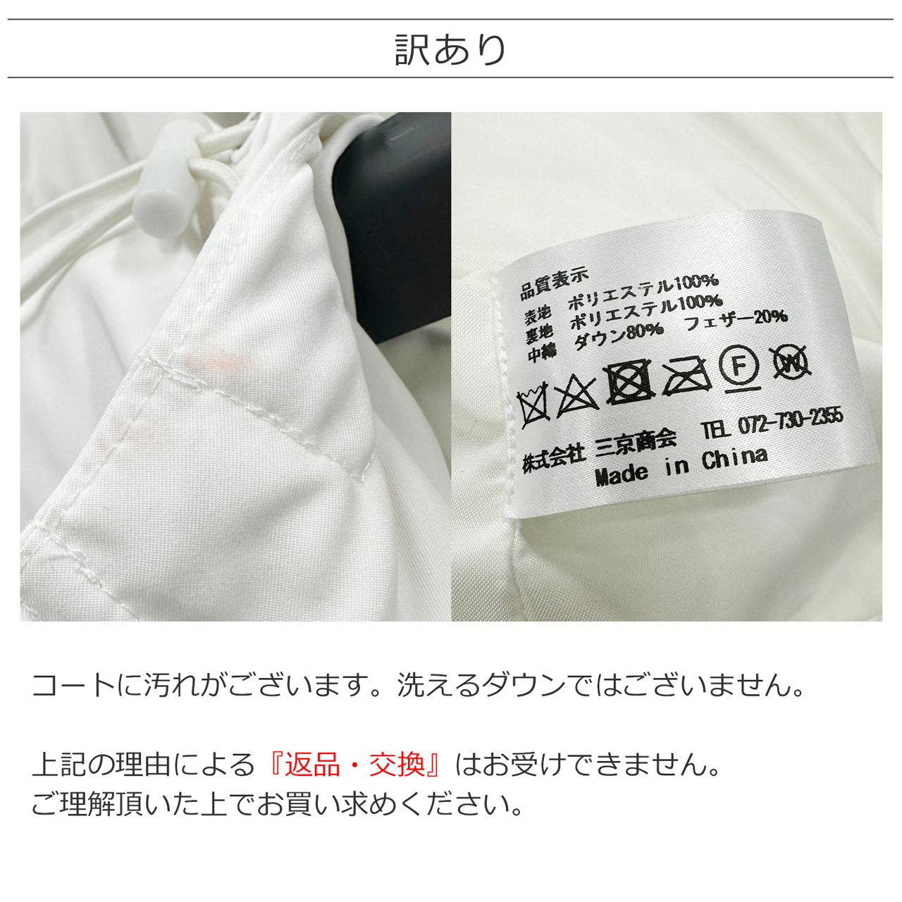 sankyo shokai [28h限定10%off]［訳あり］［アウトレット
