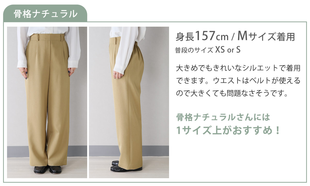 sankyo shokai きれいに体型カバー ワイドパンツ ストレッチ