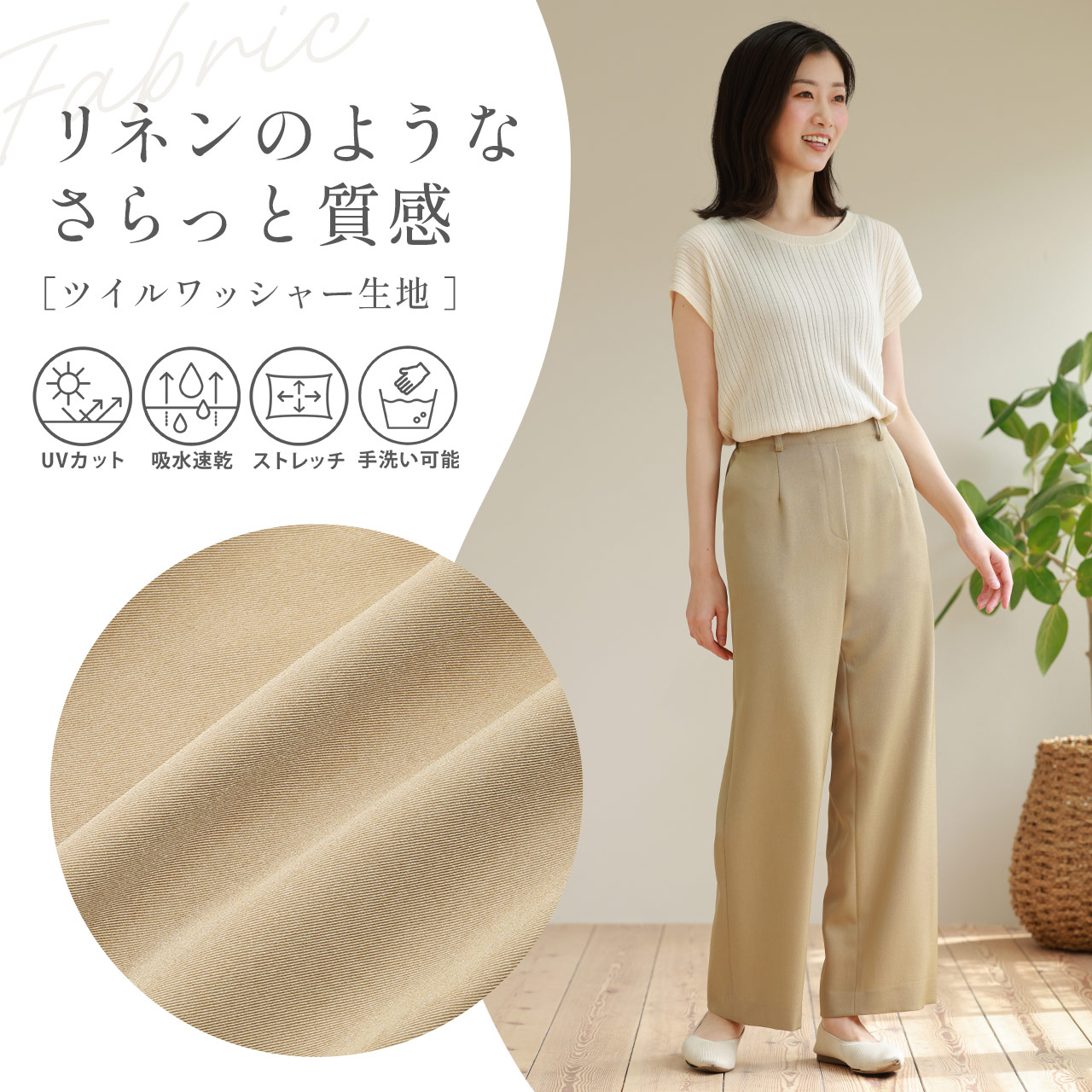 sankyo shokai ワイドパンツ ストレッチ ウエストゴム 日本製