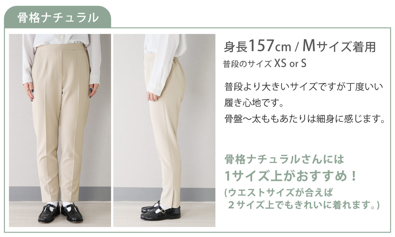 sankyo shokai 明るい色も透けにくい テーパードパンツ