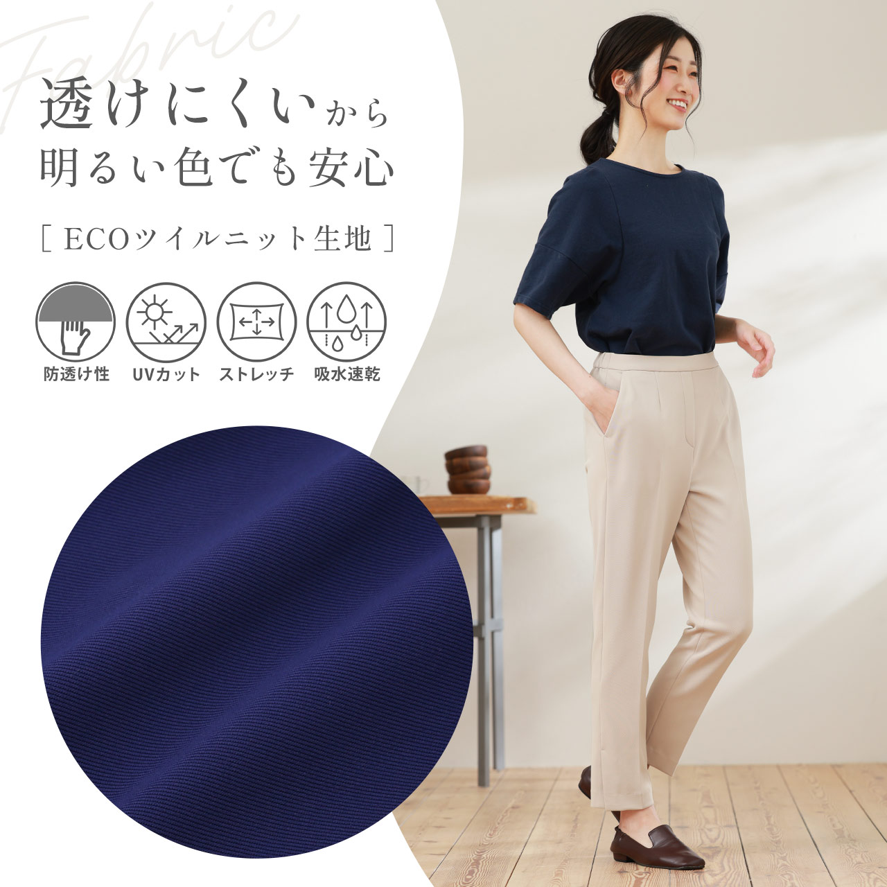 sankyo shokai（三京商会） 明るい色も透けにくい テーパードパンツ