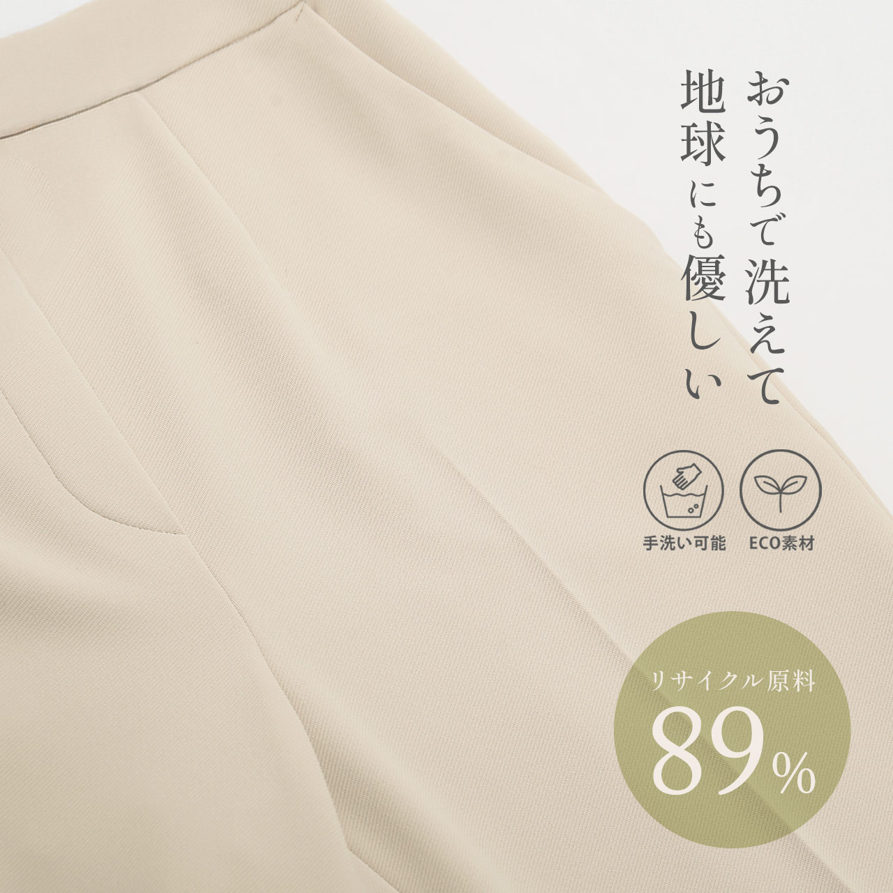 テーパードパンツ ストレッチ ウエストゴム 日本製 手洗い可能 シワになりにくい テーパードパンツ ストレッチ ウエストゴム