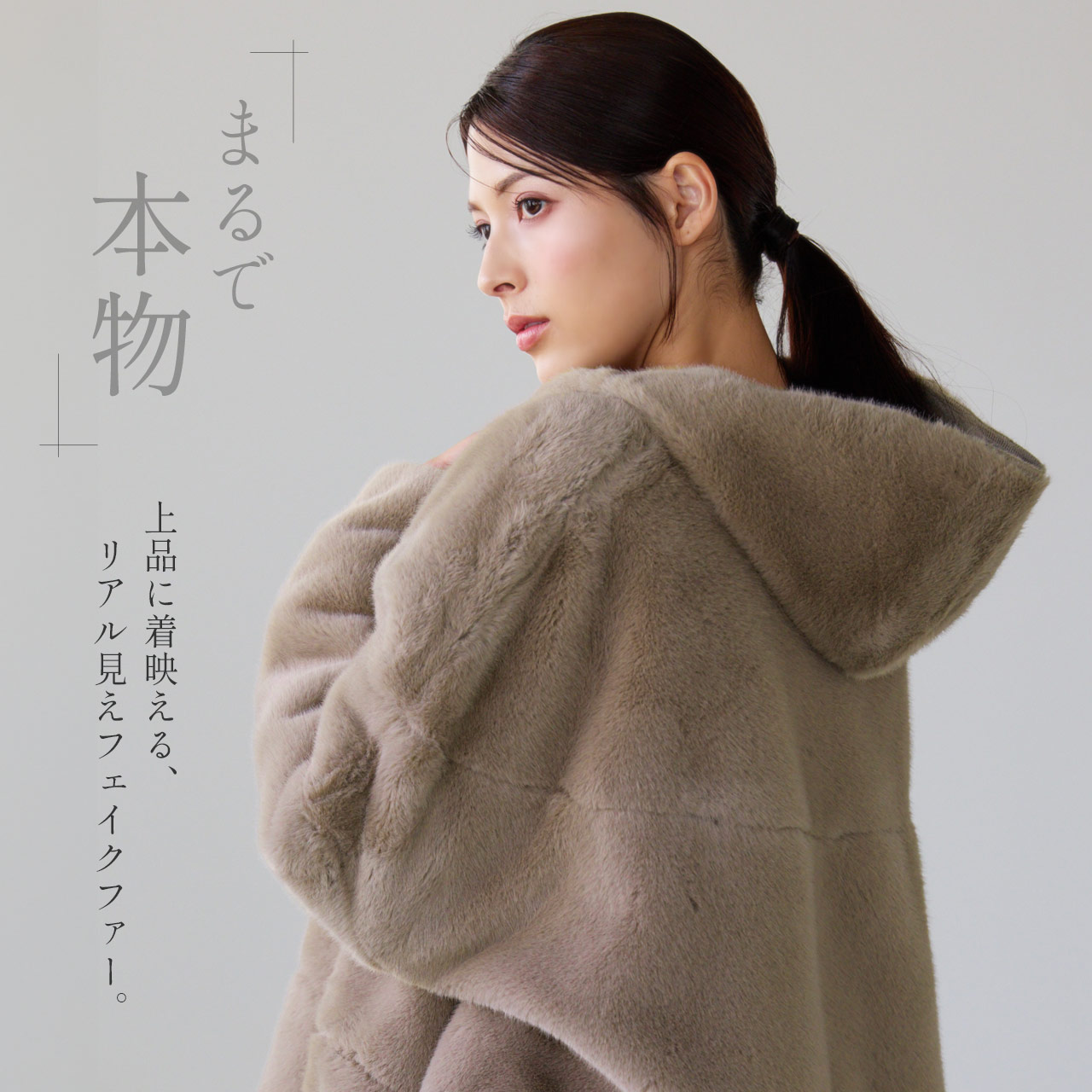 Filomo（フィローモ） ［SALE］リバーシブル フェイクファー