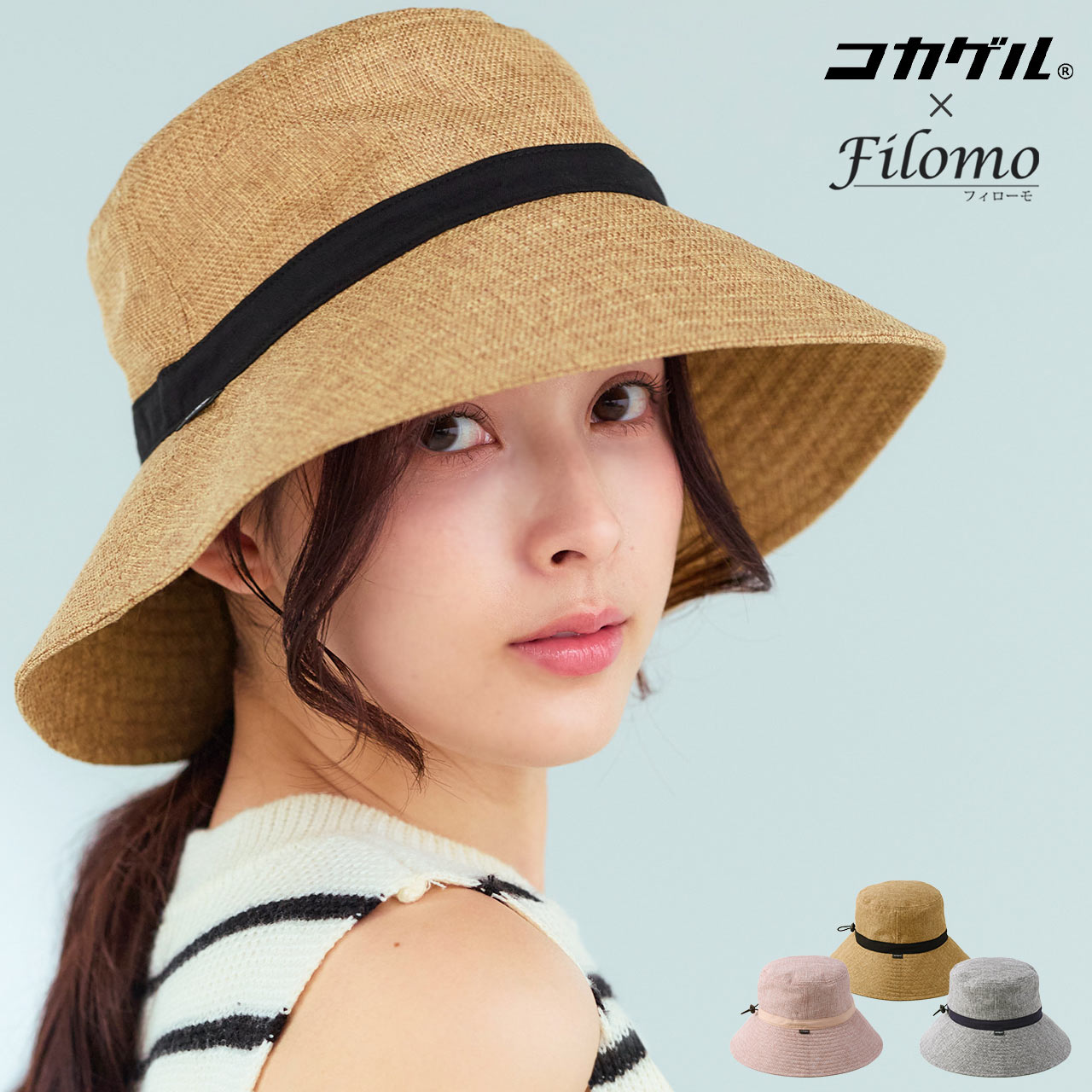 Filomo（フィローモ） 帽子 日除け 日よけ レディース 農作業 おしゃれ 