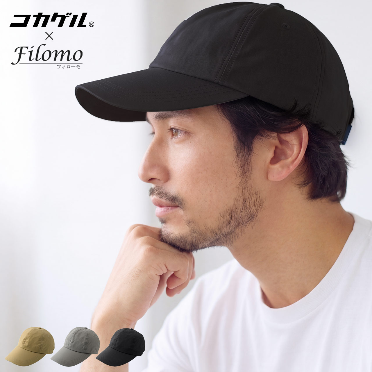 Filomo（フィローモ） キャップ メンズ つば長 大きいサイズ 深め 小顔