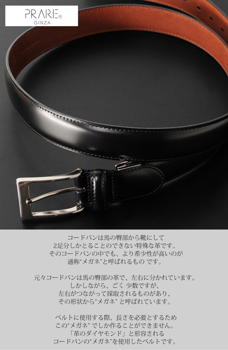 PRAIRIE/プレリー コードバン ベルト ピンタイプ 30mm/レディース/馬革ベルト レザーベルト 婦人用ベルト(09000043r)｜j-white｜10