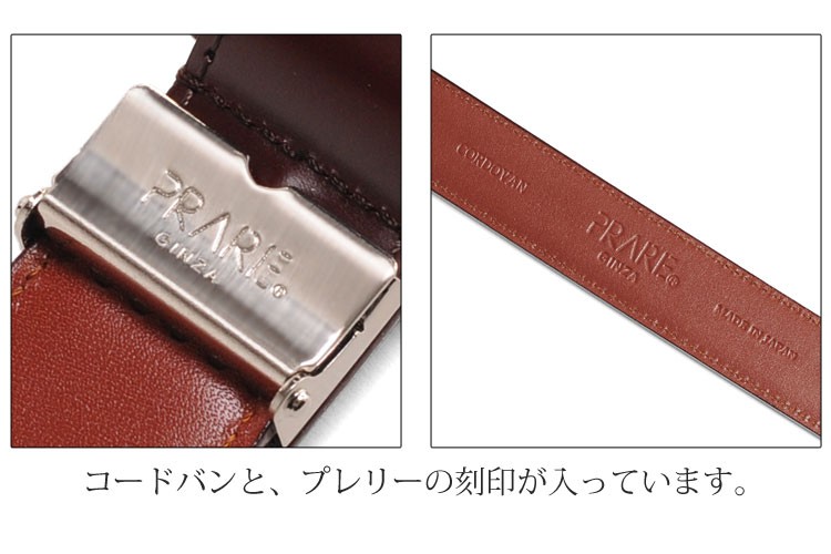 PRAIRIE/プレリー コードバン ベルト ピンタイプ 30mm/レディース/馬革ベルト レザーベルト 婦人用ベルト(09000043r)｜j-white｜18