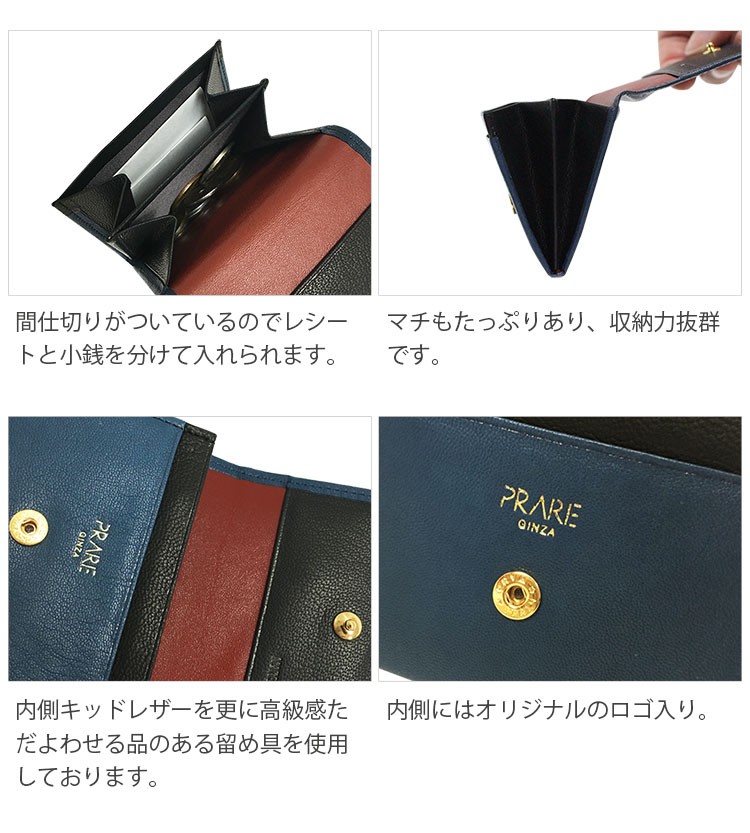 PRAIRIEGINZAキッドレザーかぶせ小銭入れ日本製／レディース(No.09000056) PRAIRIE GINZA（プレリーギンザ） キッドレザー かぶせ 小銭入れ 日本