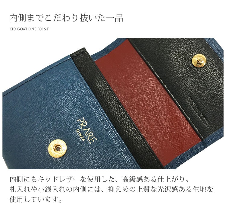 PRAIRIE GINZA（プレリーギンザ） キッドレザー かぶせ 小銭入れ 日本