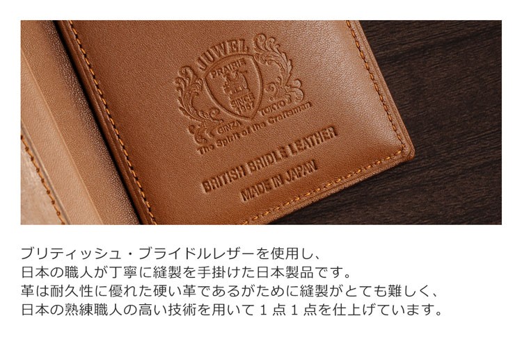 PRAIRIE 1957 PRAIRIE ブライドルレザー 名刺入れ メンズ 牛革 英国製