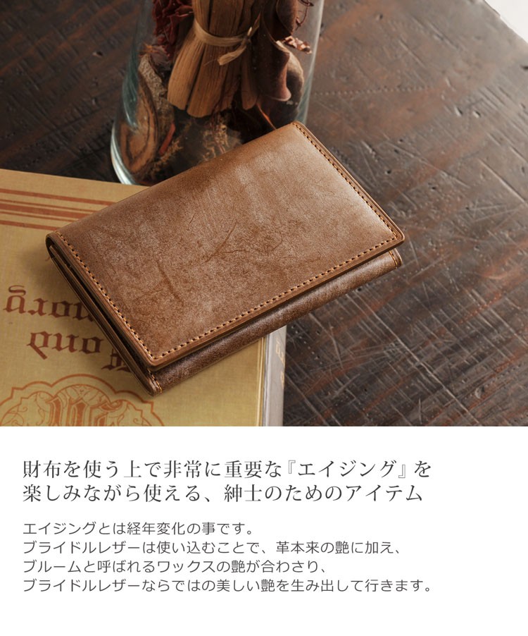 PRAIRIE 1957 PRAIRIE ブライドルレザー 名刺入れ メンズ 牛革 英国製