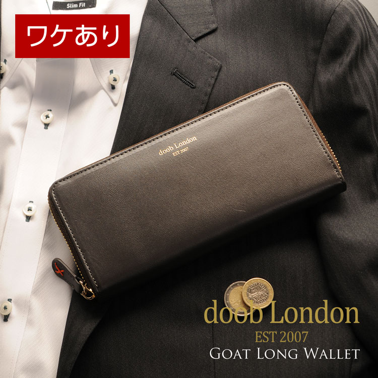 訳あり］ doob London 財布 メンズ 長財布 本革 ラウンドファスナー