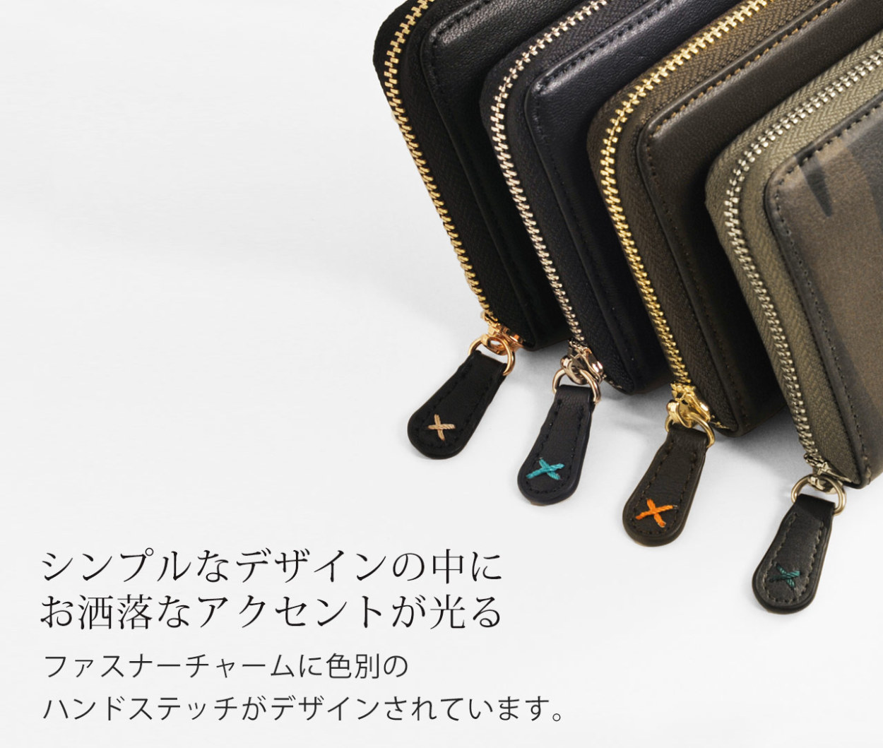 ステッチ 革財布