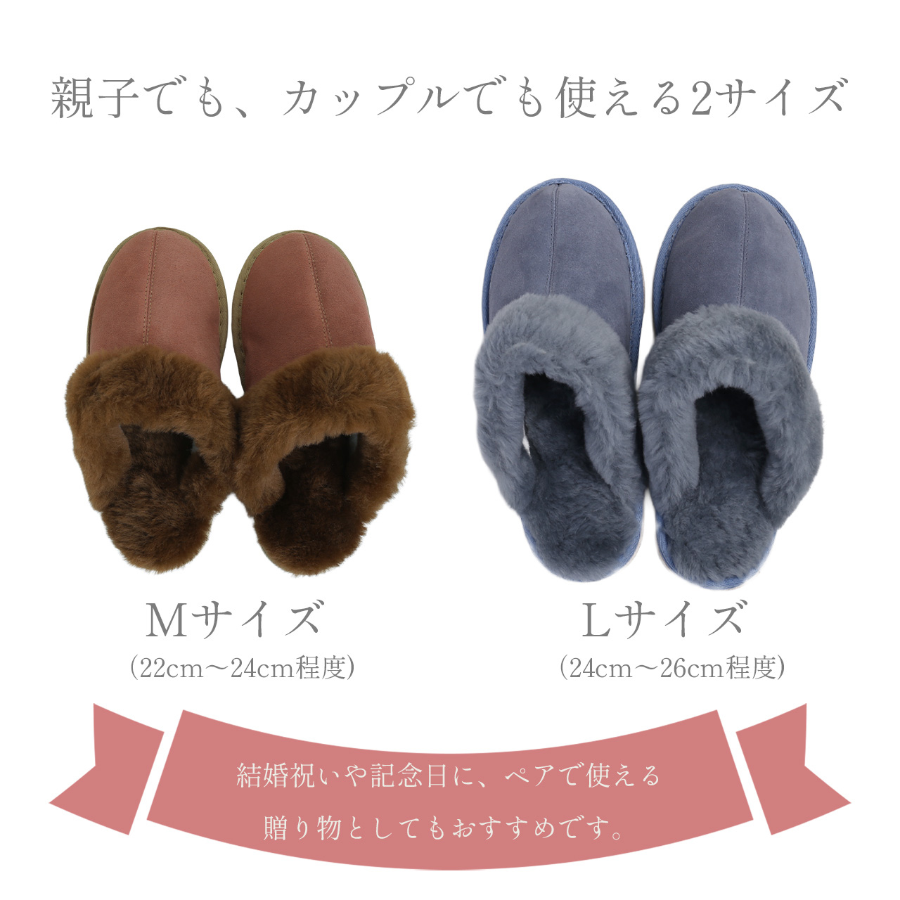 サイズ別 ふわふわムートン