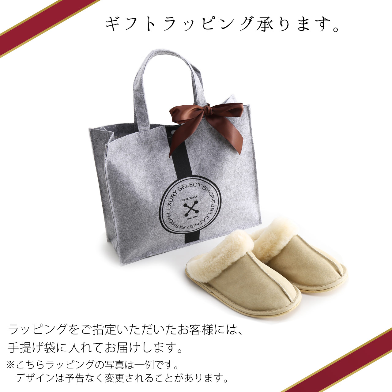 ギフト ラッピング プレゼント スリッパ