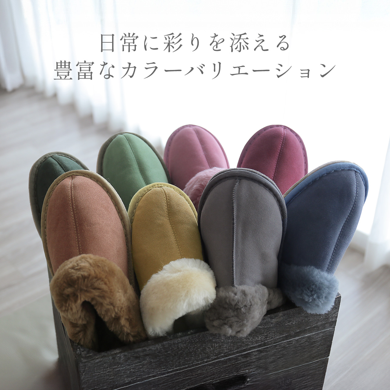羊毛ムートンスリッパ ムートンスリッパ ムートンズ（Mouton's） ムートン通販専門店