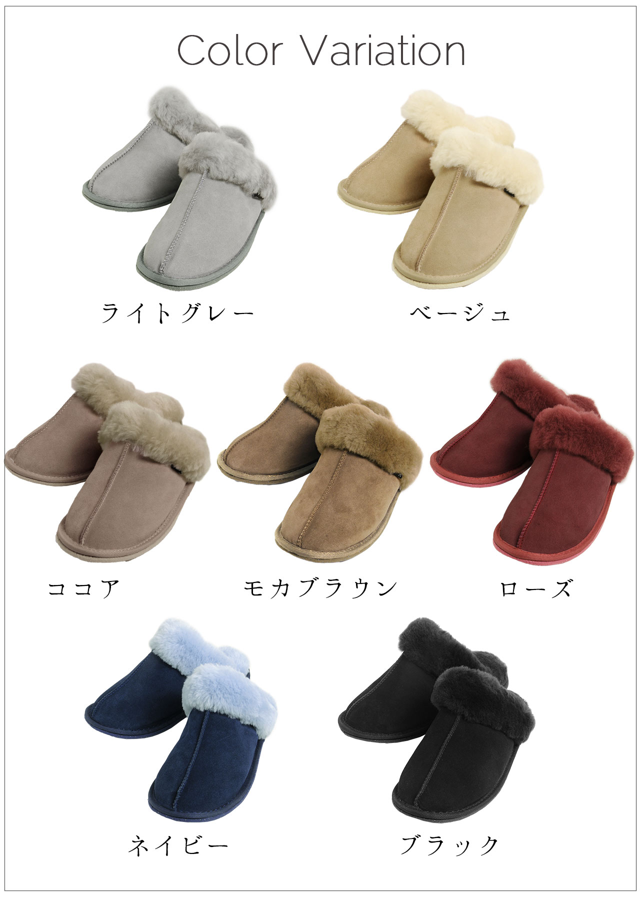 ムートン スリッパ ルームシューズ 全6色 カラーバリエーション
