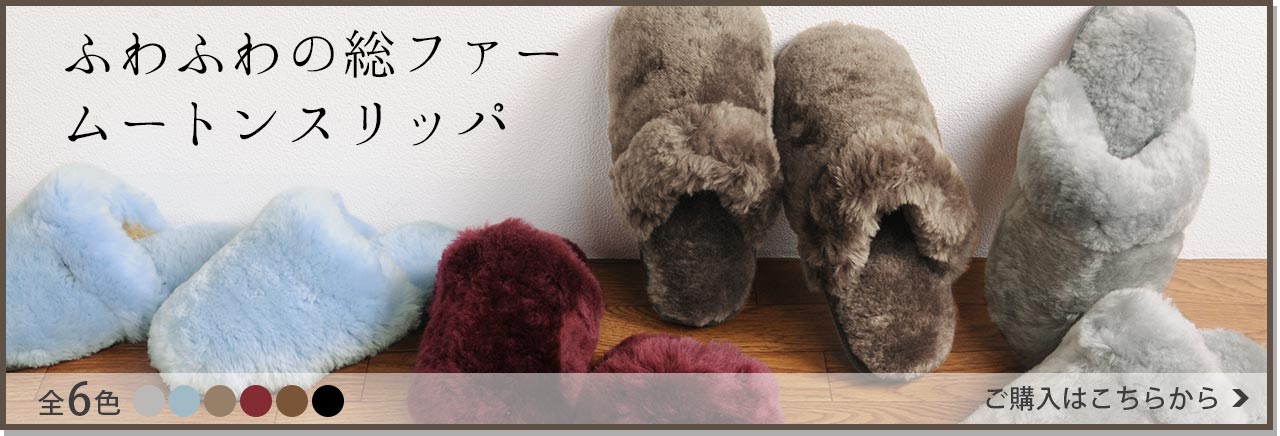 スエード 毛皮 リアルファー スリッパ