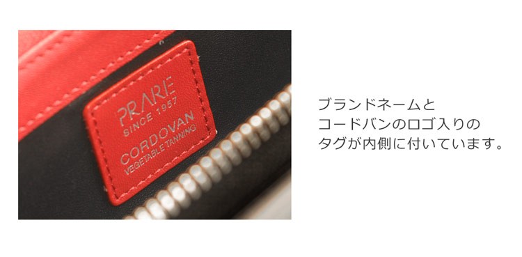 PRAIRIE 1957 ［5%OFFクーポン］PRAIRIE/プレリー コードバン 長財布