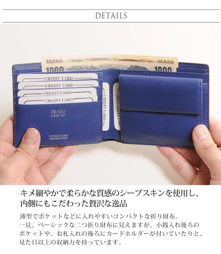通販大人気 PRAIRIE/プレリー レディース 全3色 ブランド 『ギフト』 クリスマス sankyo shokai-三京商会 - 通販 - PayPayモール コードバン 2つ折り 小銭入れ付き 財布 内側 バイカラー デザイン 日本製 馬革 使用 セールお得