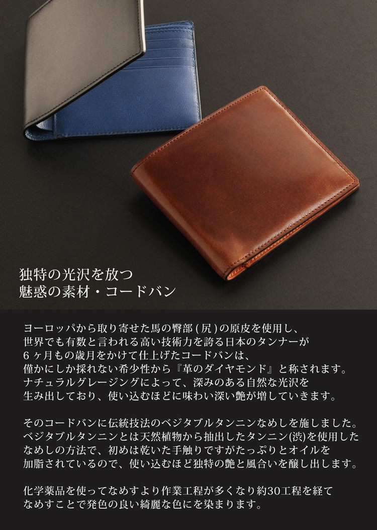 PRAIRIE/プレリー コードバン 二つ折り財布 メンズ 革 両カード バイ