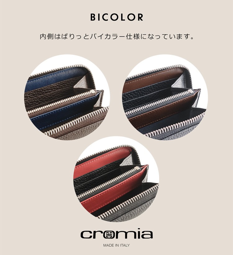 cromia クロミア 長財布 ラウンドファスナー イタリア製 Cromia クロミア 長財布 ラウンドファスナー イタリア