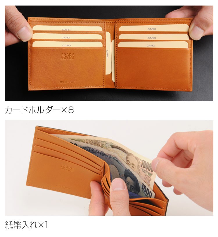 PRAIRIE 1957 日本製 二つ 折り財布 コードバン 両カード入れ プレリー