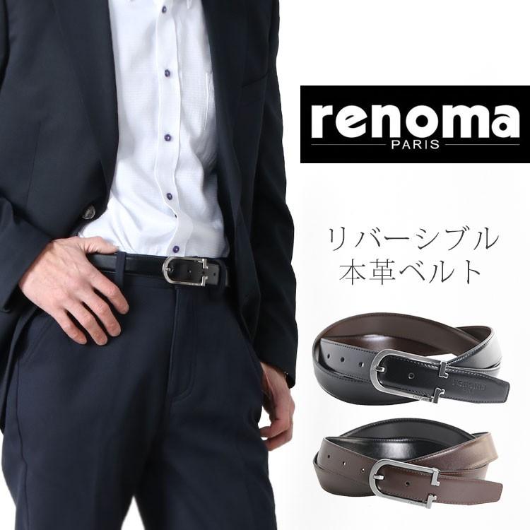 renoma 牛革 リバーシブル ベルト ブラック ブラウン メンズ ピンタイプ デザイン バックル(No.09000119) バレンタイン｜j-white