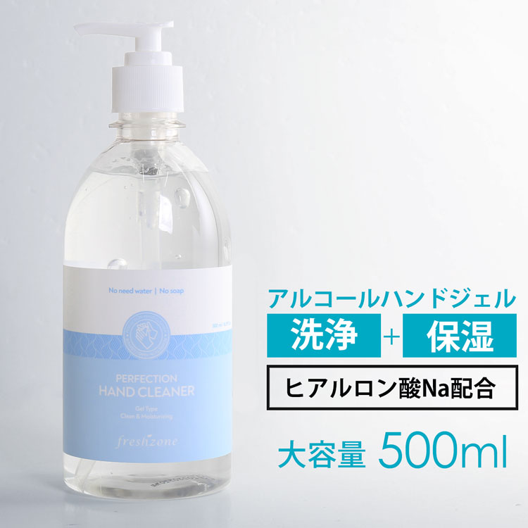 アルコール 除菌 ハンドジェル 50ml