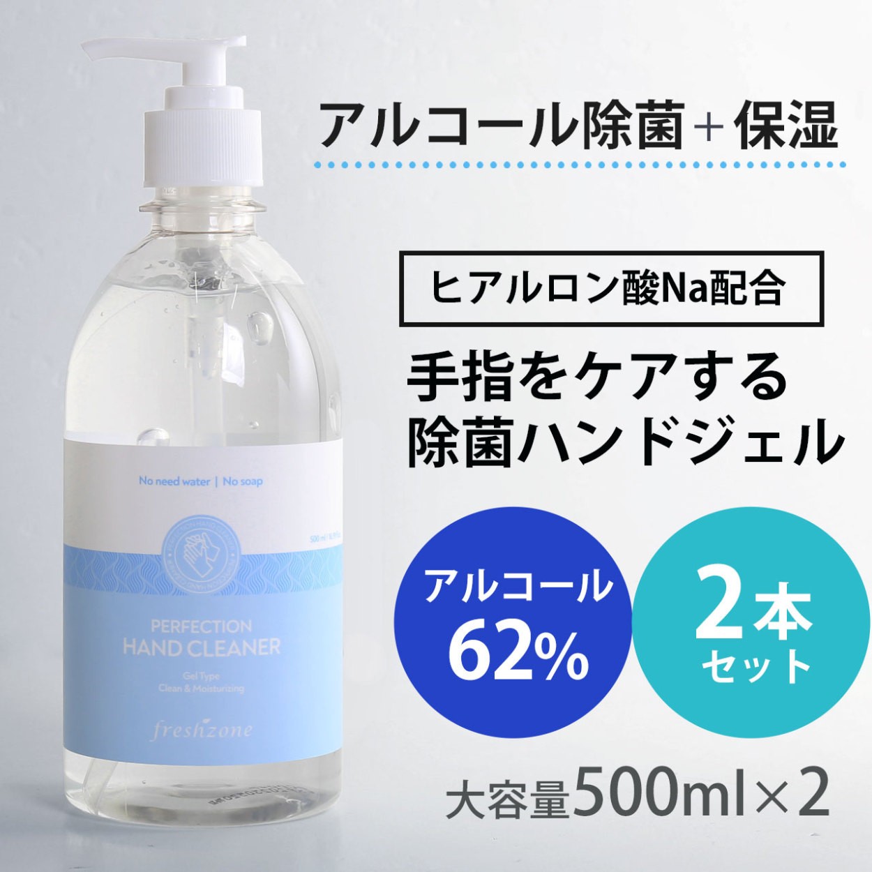 1188円 人気海外一番 アルコール消毒液 70%以上 の 約80vol%