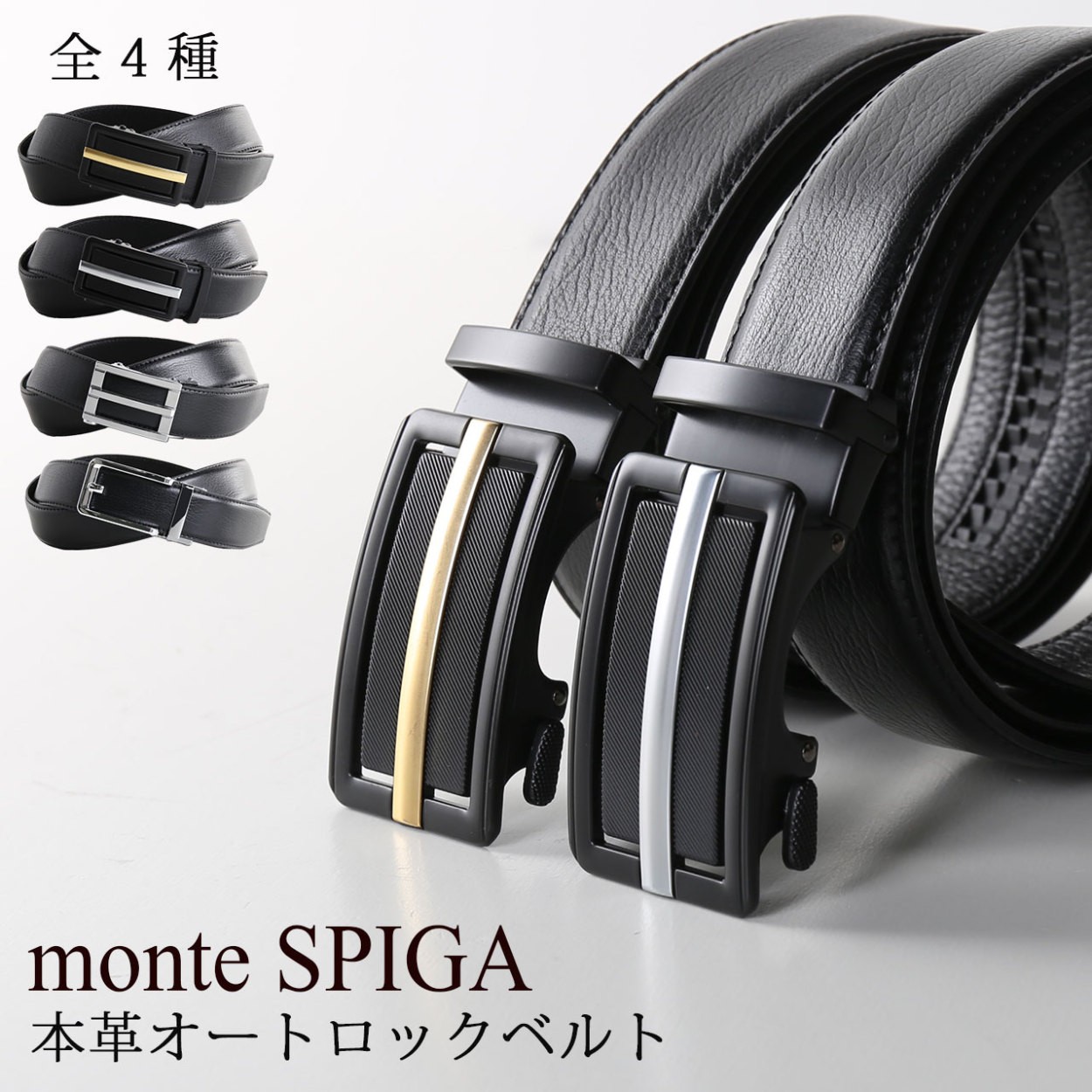名入れ／monte SPIGA　牛革ノンスリップベルト　(No.09000190)｜j-white