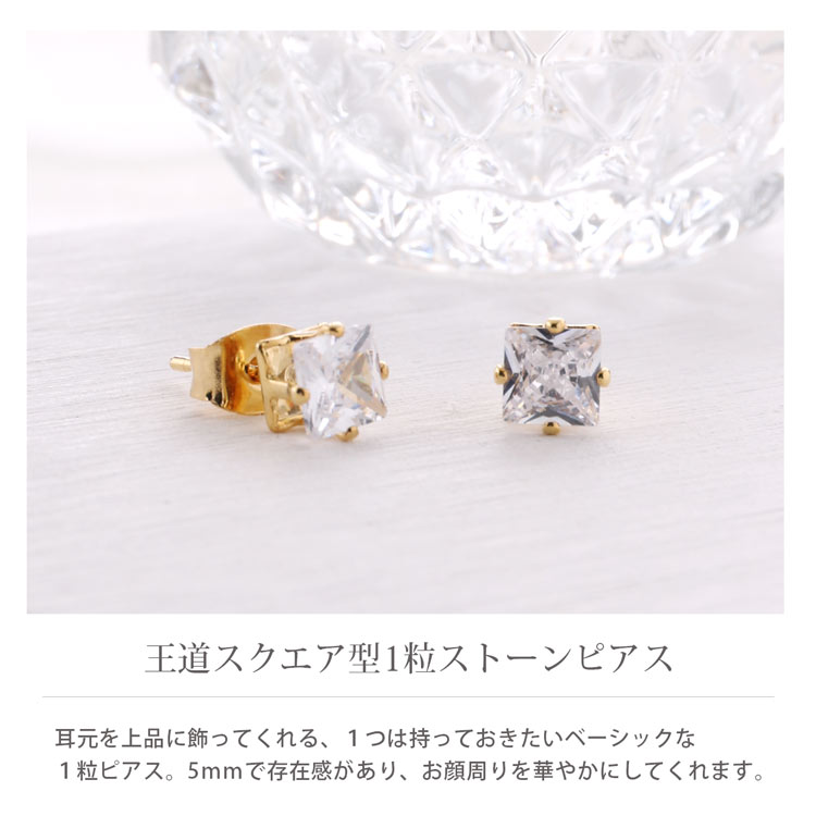 【一点物】ꫛꫀꪝマットシェル調ホワイトスクエア ピアス/イヤリング sankyo shokai（三京商会） 1粒 スクエア ストーン ピアス 5mm