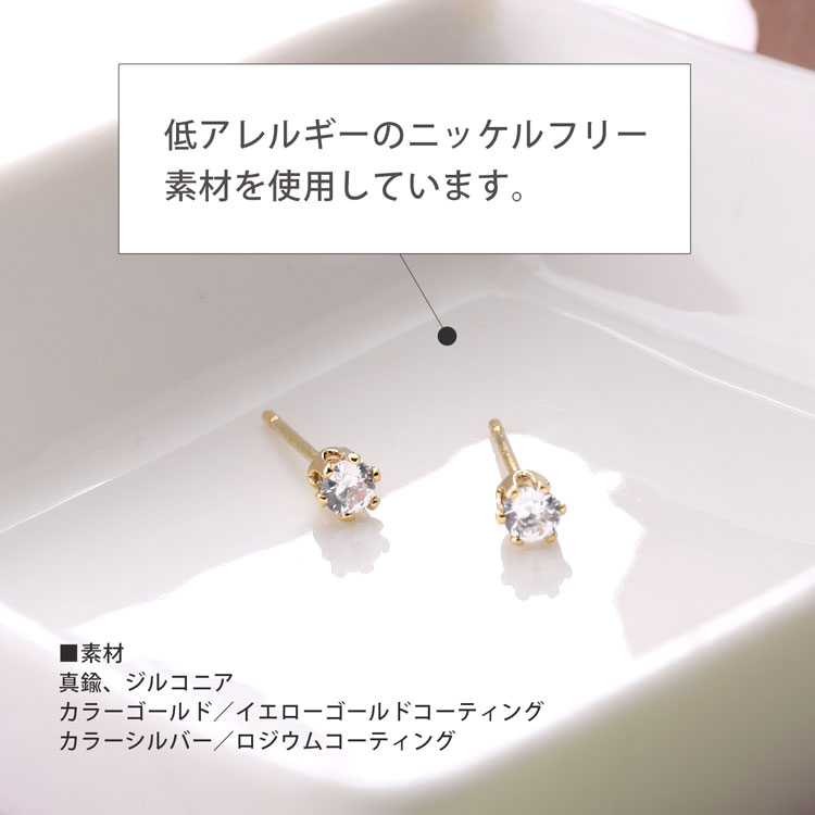 sankyo shokai（三京商会） 1粒 ストーン ピアス 5mm ニッケルフリー