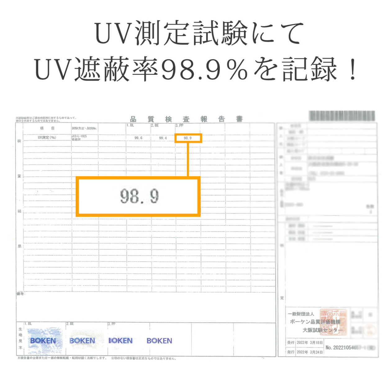 冷感 ストール 日本製 UVカット 接触冷感 ひんやり クールマフラー 母の日 実用的 紫外線対策 日焼け対策［ネコポスで送料無料］ 名入れ刺繍対象｜j-white｜17