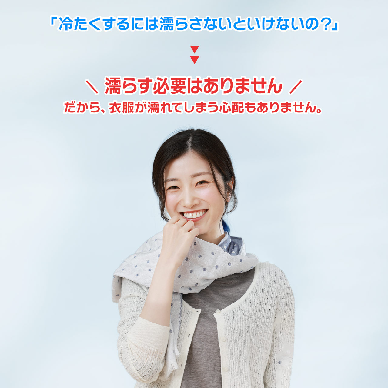 接触冷感 冷感タオル 冷感マフラー 夏 冷感グッズ ひんやりグッズ