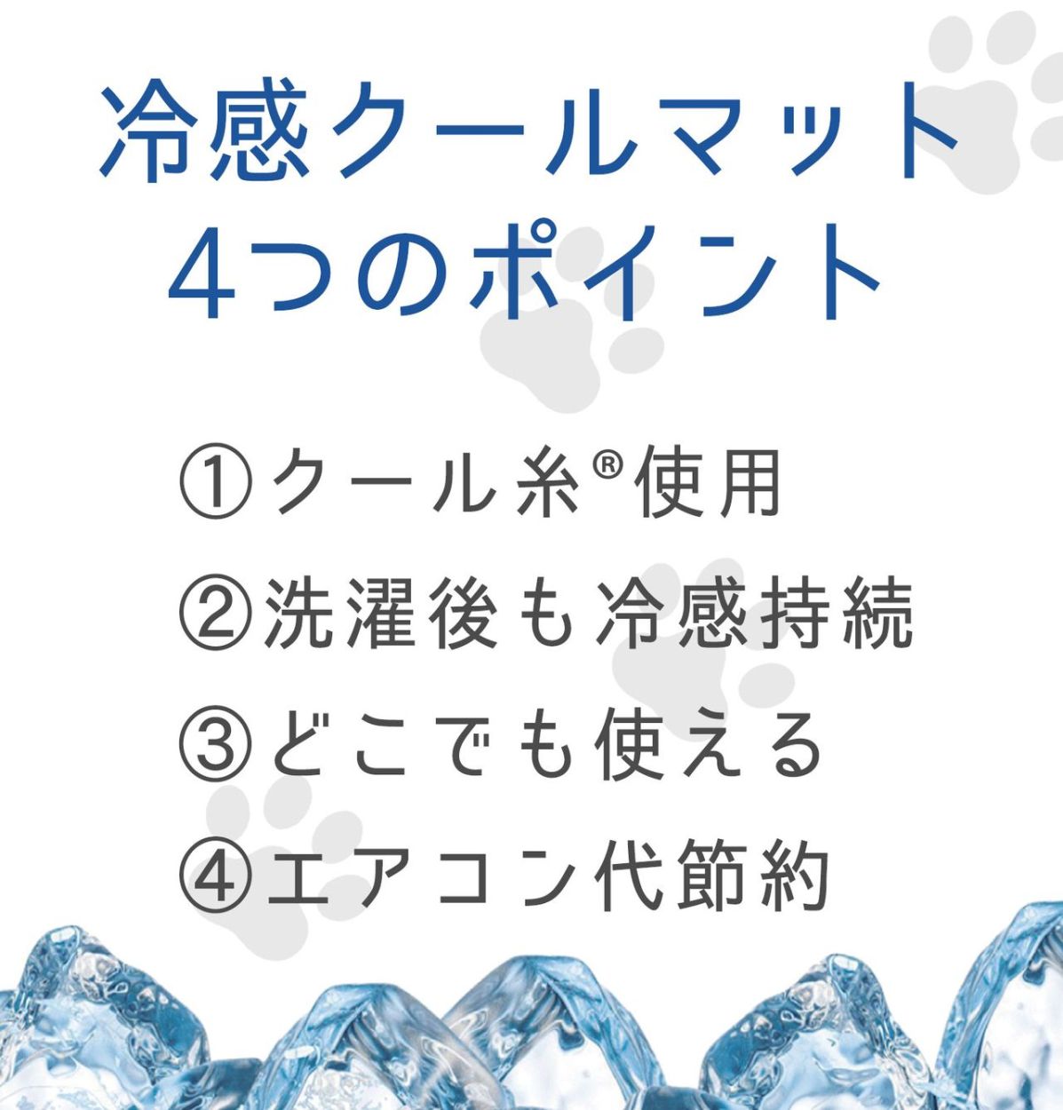 ペット 接触冷感 ひんやり 犬 猫
