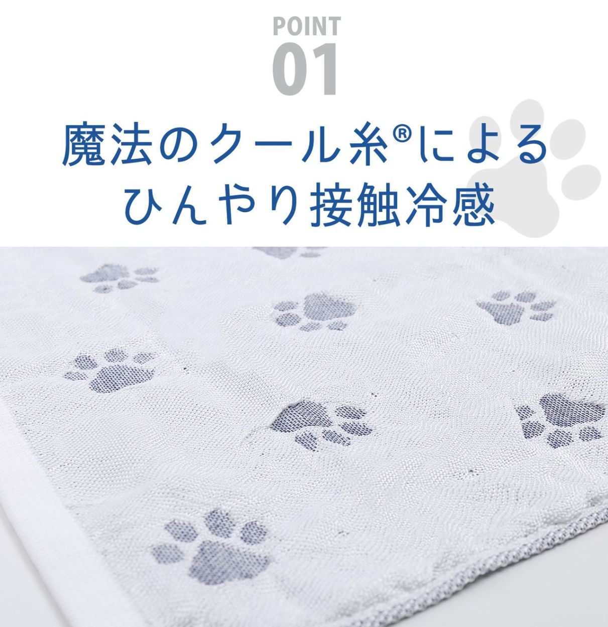 ペット 接触冷感 ひんやり 犬 猫