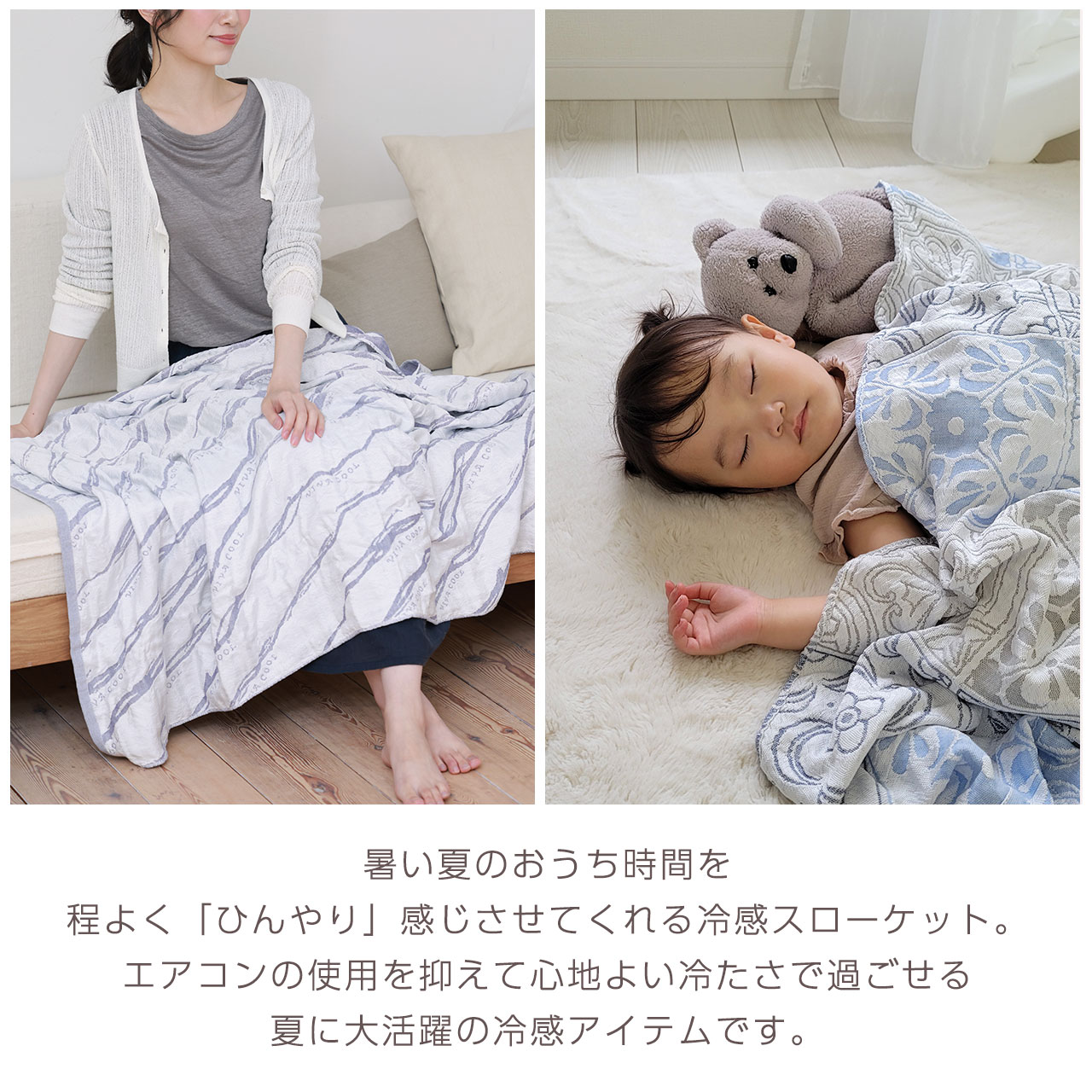 sankyo shokai 冷感 冷たい ブランケット ひんやり クール