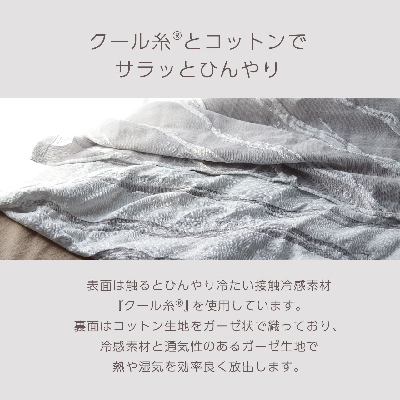 sankyo shokai 冷感 冷たい ブランケット ひんやり クール