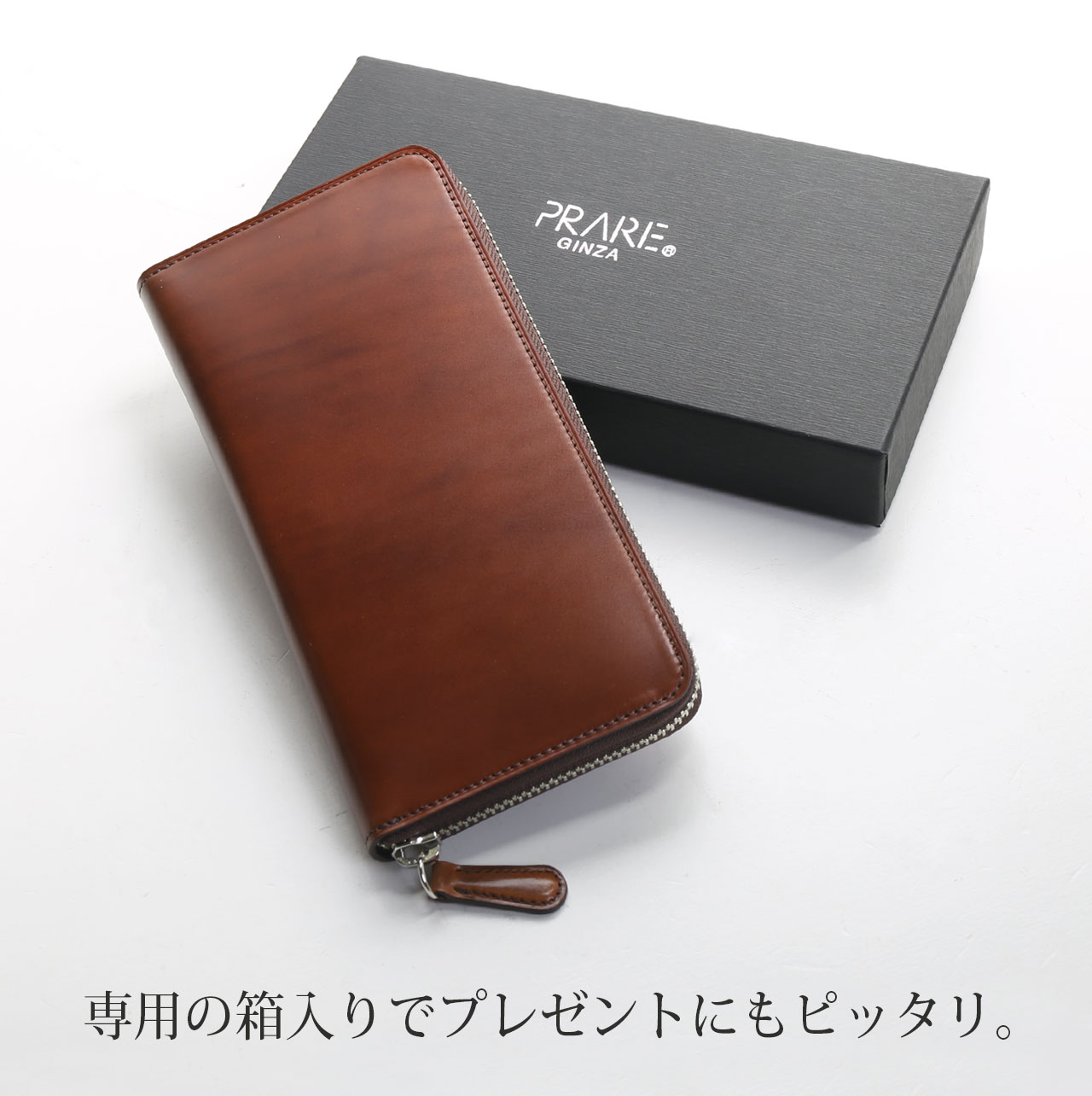 PRAIRIE プレリー ナチュラルコードバン ラウンドファスナー 長財布 メンズ 日本製 小銭入れ付き［名入れ 可能］(09000488-mens-1r)  :09000488-mens-1r:sankyo shokai-三京商会 通販 