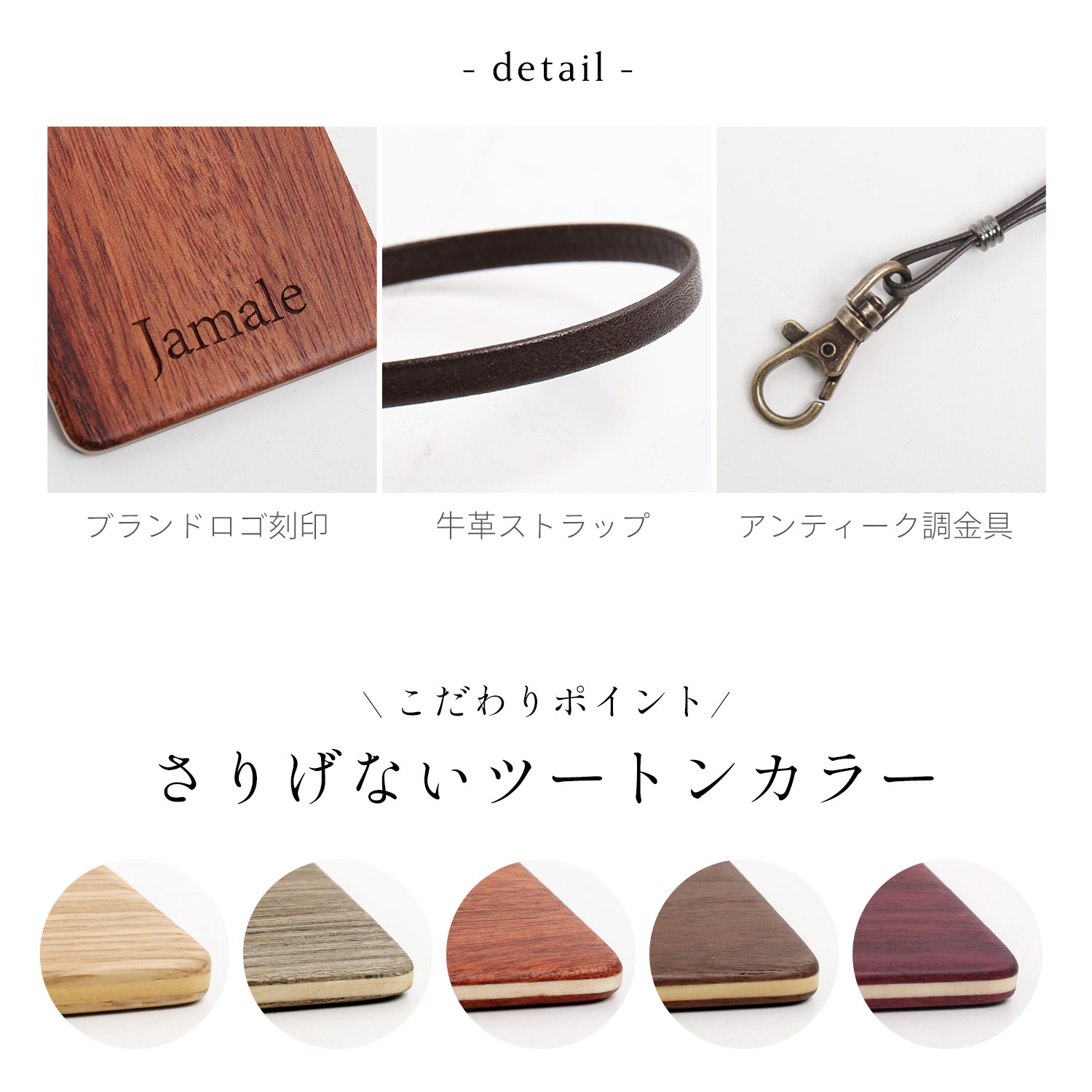 天然木 木製 ICカードケース 日本製