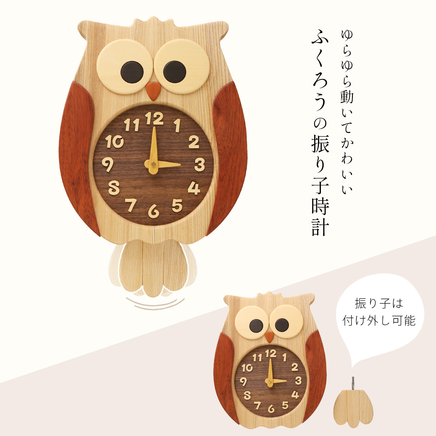 ふくろう掛け時計 壁掛け時計 おしゃれ かわいい 天然木 ふくろう 木製 日本製 時計 プレゼント ギフト 4FA (09000499r)｜j-white｜08