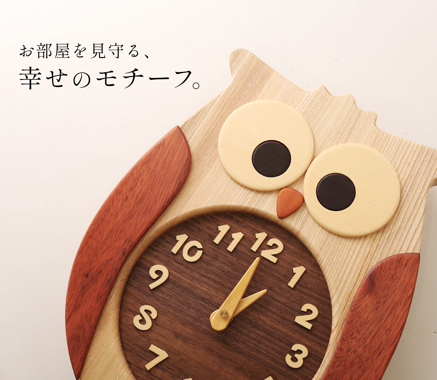 ふくろう掛け時計 壁掛け時計 おしゃれ かわいい 天然木 ふくろう 木製 