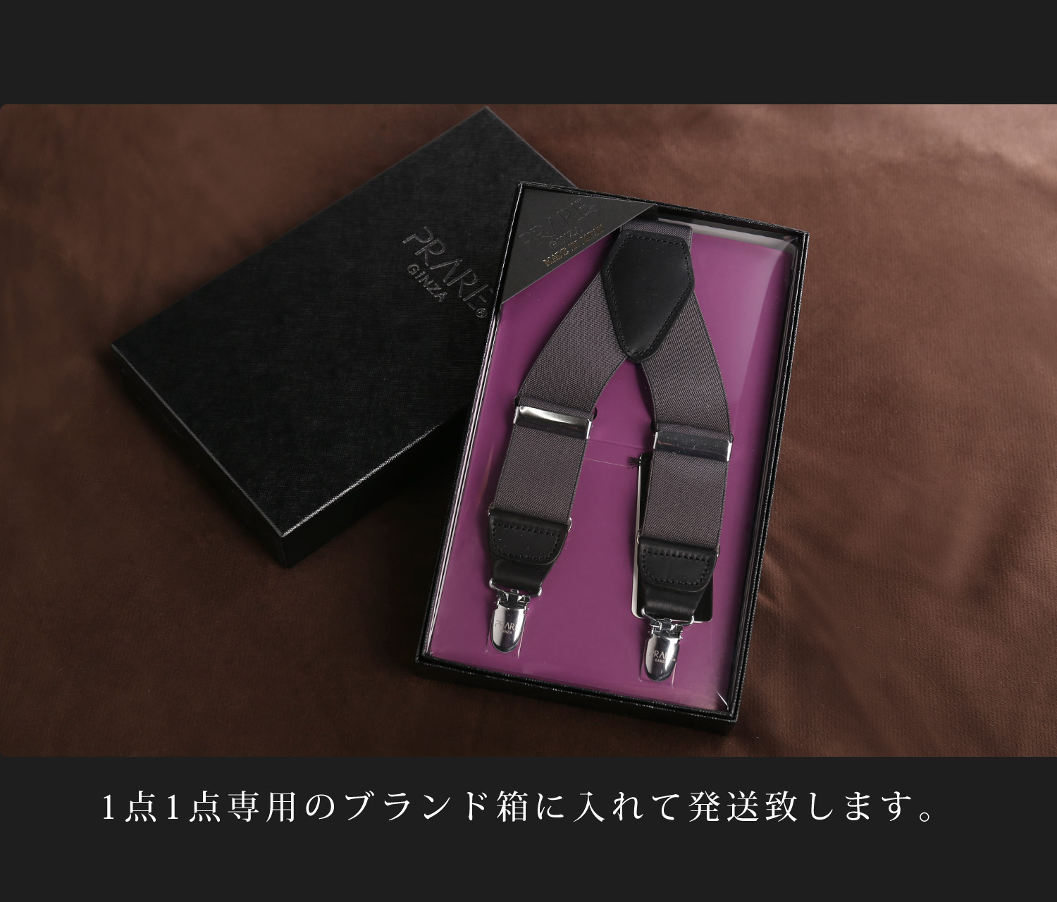 PRAIRIE 1957 日本製 サスペンダー メンズ Y字型 35mm幅 イタリア 牛革