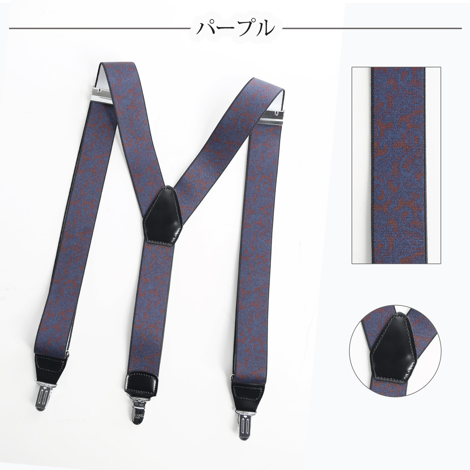 PRAIRIE 1957 日本製 サスペンダー ペーズリー柄 Y字型 コードバン
